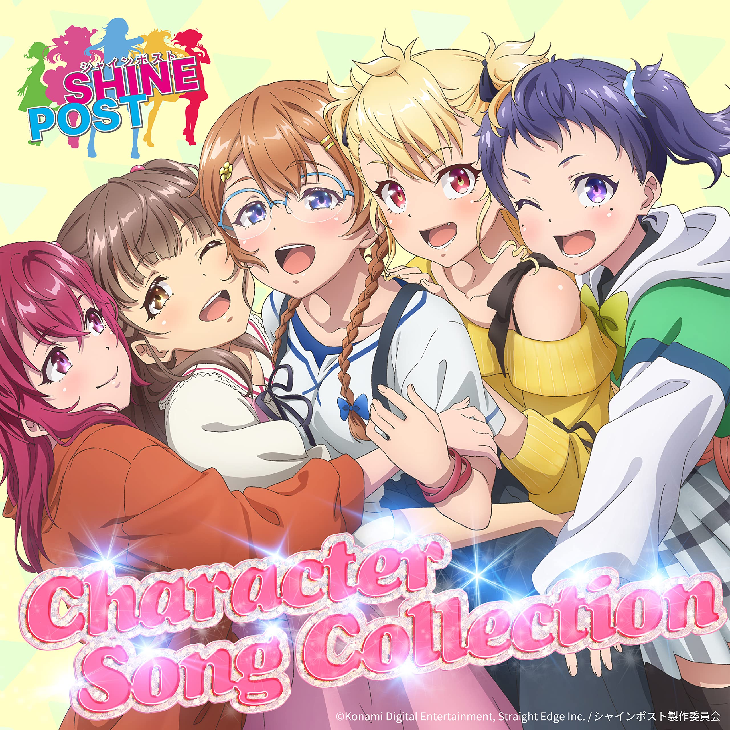 シャインポスト　使用済クオカード　CD Amazon | SHINE POST Character Song Collection | V.A.